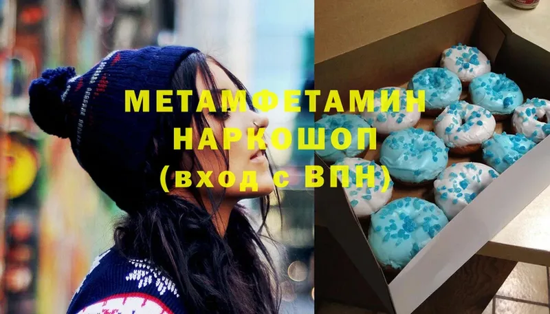 Метамфетамин Methamphetamine  Гусь-Хрустальный 